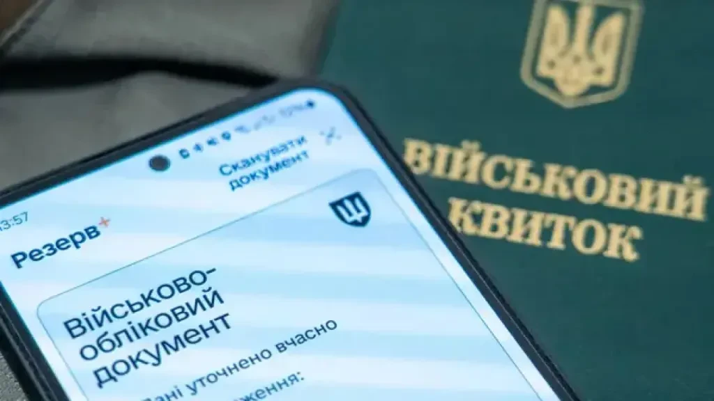 ТЦК може скасувати бронювання: через що українці втрачають відстрочку